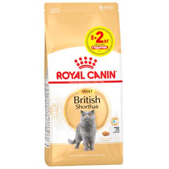 Корм сухий Royal Canin з домашньою птицею для дорослих котів породи британська короткошерста 8+2кг - купити, ціни на MasterZoo - фото 1