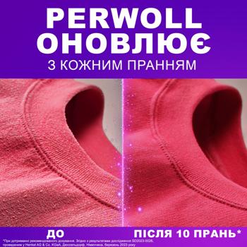 Гель для стирки Perwoll Color для цветных вещей 3л - купить, цены на - фото 3