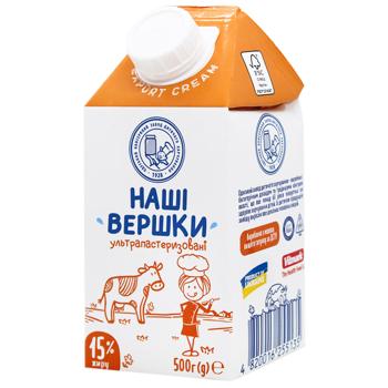 Вершки Наші Вершки ультрапастеризовані 15% 500г - купити, ціни на КОСМОС - фото 1