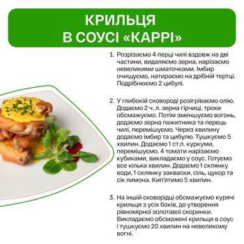 Nasha Riaba Chilled Chicken Wing ~600g - buy, prices for MegaMarket - photo 5