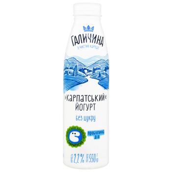 Galychyna Carpathian Sugar-Free Yogurt 2.2% 550g