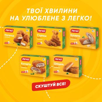 Legko! Frozen Chicken Nuggets with Cheese 300g - buy, prices for COSMOS - photo 5