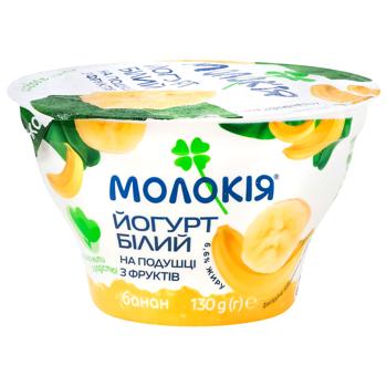 Йогурт Молокия Белый на подушке из фруктов банан 6,6% 130г - купить, цены на - фото 2