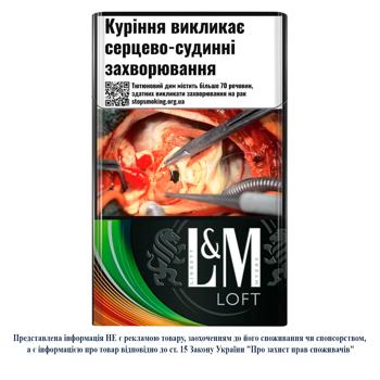 Сигареты L&M Loft Splash - купить, цены на Чудо Маркет - фото 1
