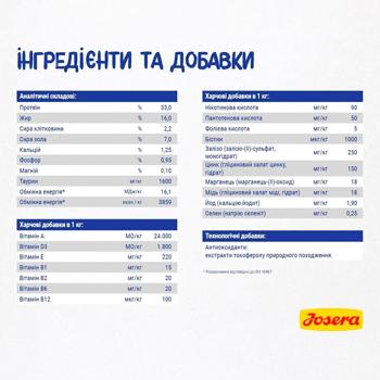 Корм сухой Josera DailyCat с домашней птицей для взрослых кошек 400г - купить, цены на - фото 3