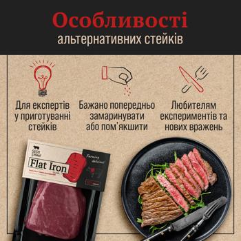 Яловичина Skott Smeat Flat Iron Steak лопаткова частина ~500г - купити, ціни на ULTRAMARKET - фото 4