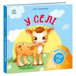 Книга У Селі.Олег Овчаренко