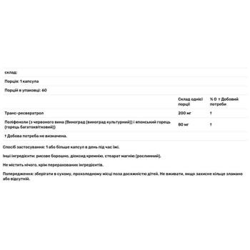 Ресвератрол Doctor's Best 200мг 60 капсул - купити, ціни на - фото 3