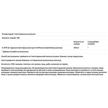 5-гідрокситриптофан Now Foods 5-HTP 100мг 120 капсул - купити, ціни на - фото 3