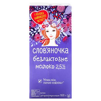 Молоко Славяночка безлактозное ультрапастеризованное 2,5% 950г - купить, цены на ЕКО Маркет - фото 1