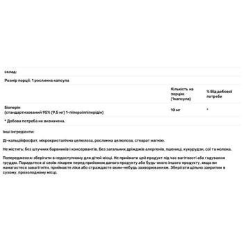 Natures Plus Bioperine 10mg 90 capsules - buy, prices for Biotus - photo 2