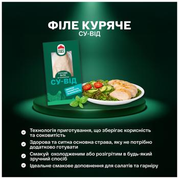 Филе куриное Наша Ряба су-вид 300г - купить, цены на Чудо Маркет - фото 3