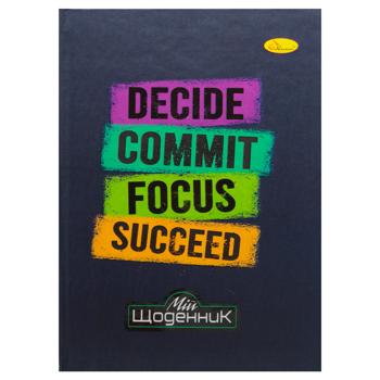 Щоденник Апельсин Супер тверда обкладинка в асортименті - купити, ціни на ЕКО Маркет - фото 5