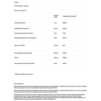 Витамин В Nordic Naturals Vitamin B Complex 45 гелевых капсул - купить, цены на Biotus - фото 2