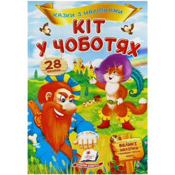 Fairy Tales with Stickers Book in assortment - buy, prices for - photo 4