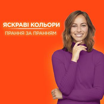 Гель для прання Tide Color 2,5л - купити, ціни на Восторг - фото 7