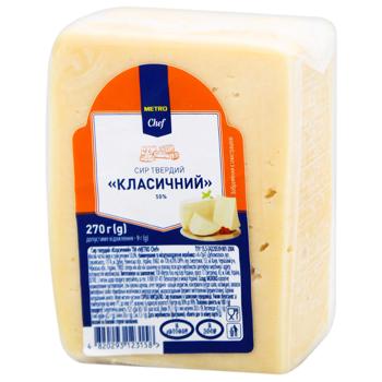 Сир Metro Chef Класичний твердий 50% 270г брусок