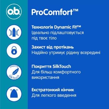 Тампони O.B.Pro Comfort Normal 16шт - купити, ціни на МегаМаркет - фото 4
