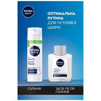 Піна для гоління Nivea Men для чутливої шкіри 200мл - купити, ціни на КОСМОС - фото 6