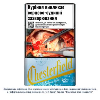 Сигареты Chesterfield Compact Silver - купить, цены на Чудо Маркет - фото 1