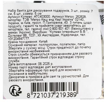 Set of Bows for Gift Decoration 8pcs - buy, prices for - photo 3