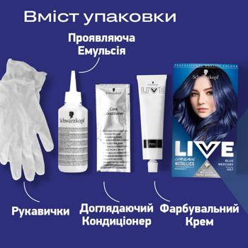 Фарба для волосся Live U67 Сапфіровий синій - купити, ціни на Ідеал - фото 5