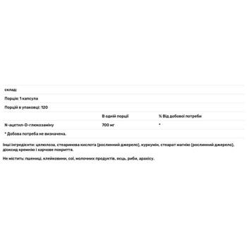 N-ацетилглюкозамін Jarrow Formulas NAG 700мг 120 капсул - купити, ціни на Біотус - фото 3