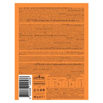 Club 4 Paws Wet Food with Turkey for Sterilized Cats 80g - buy, prices for MasterZoo - photo 2