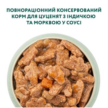 Корм вологий Optimeal з індичкою та морквою для цуценят всіх порід 100г - купити, ціни на MasterZoo - фото 6