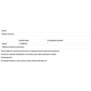 Таурин Now Foods 1000мг 250 капсул - купити, ціни на Біотус - фото 2