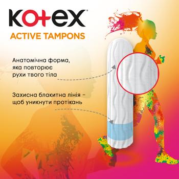 Тампони Kotex Active Нормал 3 крапельки 8шт - купити, ціни на - фото 4
