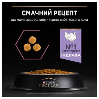 Корм сухий Purina Pro Plan з індичкою для дорослих котів з чутливим травленням 10кг - купити, ціни на MasterZoo - фото 5