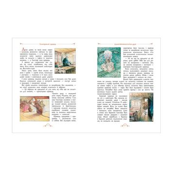 Книга Беатрис Поттер Джонни Мистянин и его друзья - купить, цены на NOVUS - фото 2