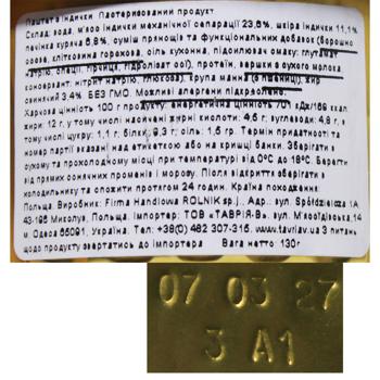 Rolnik Turkey Pate 130g - buy, prices for COSMOS - photo 2