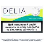 Стіки тютюновмісні Delia Classic Green Yellow 20шт
