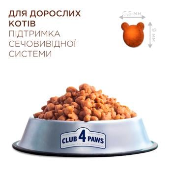 Корм сухой Club 4 Paws Premium с курицей для кошек с заболеваниями мочевыводящих путей 14кг - купить, цены на MasterZoo - фото 5