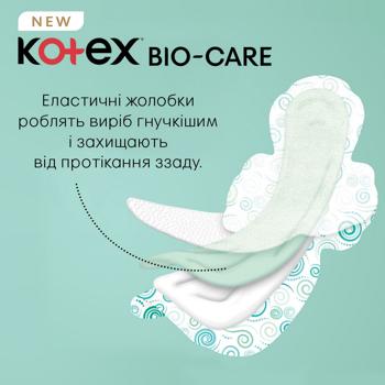 Прокладки Kotex Bio Care Normal 8шт - купити, ціни на За Раз - фото 5