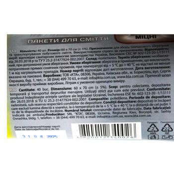 Pomichnytsya Garbage Bags Strong 60l 40pcs - buy, prices for - photo 3