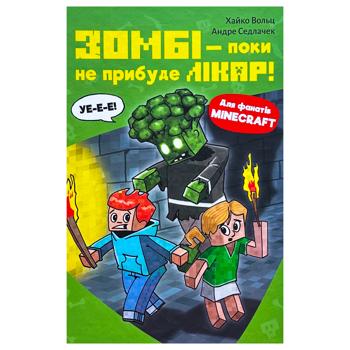 Книга Minecraft Зомбі — поки не прибуде лікар! - купити, ціни на КОСМОС - фото 1