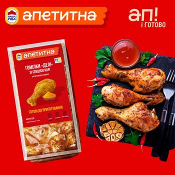 Nasha Riaba Apetytna Deli Chilled Chickens Shins with Curry ~1kg - buy, prices for ULTRAMARKET - photo 6