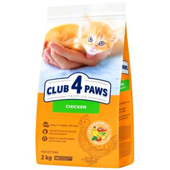 Club 4 Paws Premium сухий корм для кошенят 2 кг - курка - купити, ціни на MasterZoo - фото 1