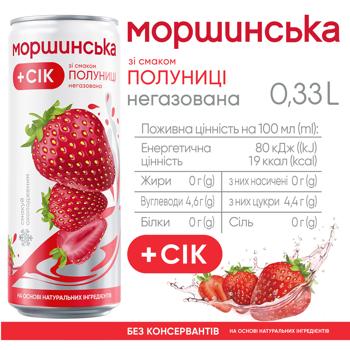 Напиток негазированный Моршинская Клубника 0,33л - купить, цены на КОСМОС - фото 2