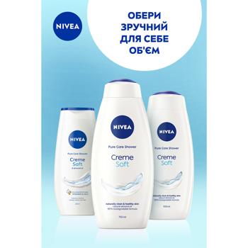 Гель-уход для душа Nivea Сreme Soft 250мл - купить, цены на Чудо Маркет - фото 7