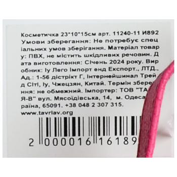 Косметичка 23*10*15см 11240-11 - купить, цены на - фото 4
