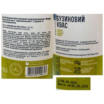 Arseniivskyi Elderflower Live Kvas 1l - buy, prices for Chudo Market - photo 2
