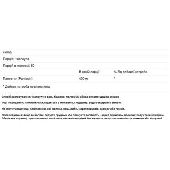 Jarrow Formulas Pantethine 450mg 60 softgels - buy, prices for Biotus - photo 2