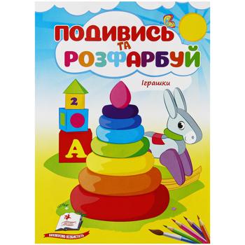 Look and Color Book in assortment - buy, prices for Auchan - photo 4