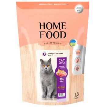 Home Food Dry Food with Turkey and Veal for Adult Cats of British Shorthair Breed 1.6kg - buy, prices for MasterZoo - photo 4