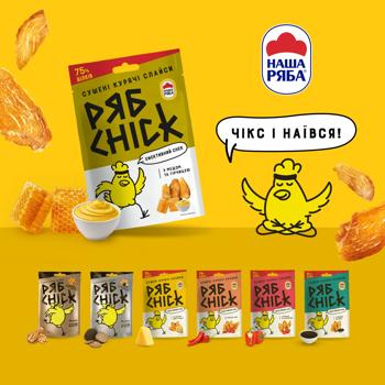 Слайси курячі РябChick з філе сушені з медом та гірчицею 30г - купити, ціни на КОСМОС - фото 7