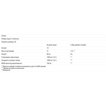 Solgar Glucosamine and Chondroitin with MSM 60 tablets - buy, prices for Biotus - photo 3
